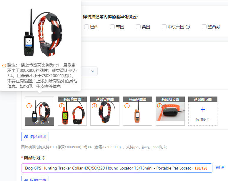 Outdoor Hunting Dog Collar - 개 GPS 사냥 추적기 목걸이 430/50/320
